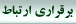 تماس با ما