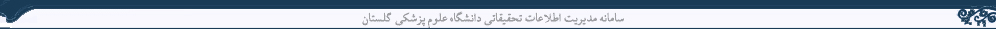 Health and Biomedical Information System